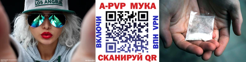 Купить закладки Лянтор А ПВП кристаллы