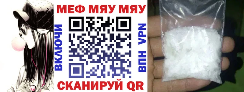 МЕФ mephedrone  Лянтор 