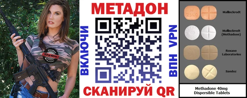 МЕТАДОН methadone  Купить  Лянтор 